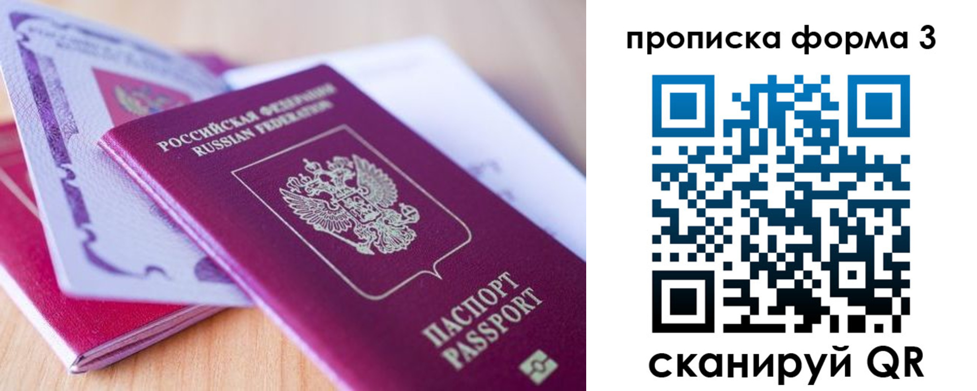 прописка для работы в Киренске