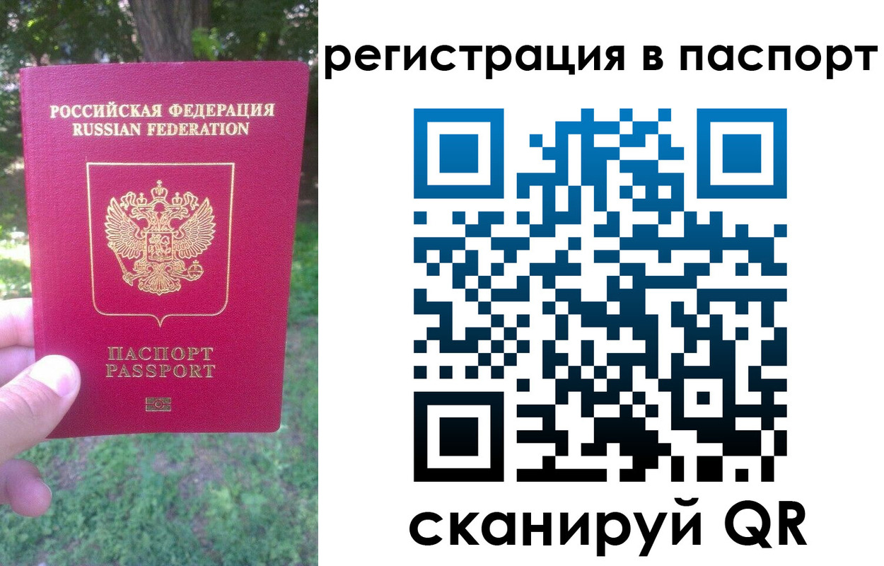 временная регистрация госуслуги в Киренске