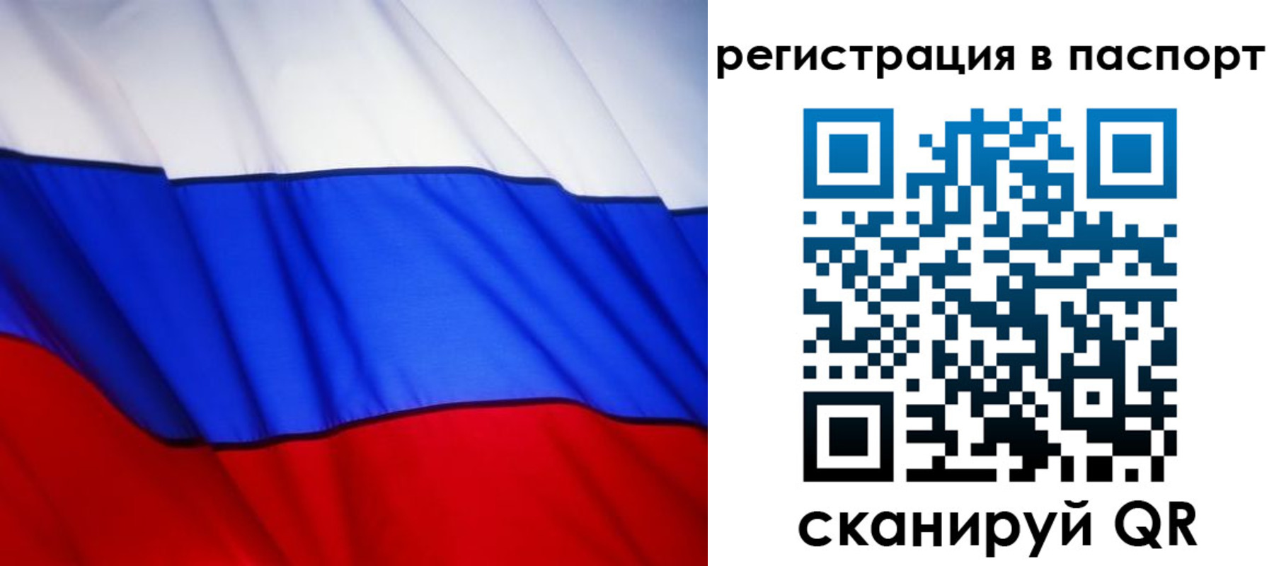 прописка 2025 в Киренске