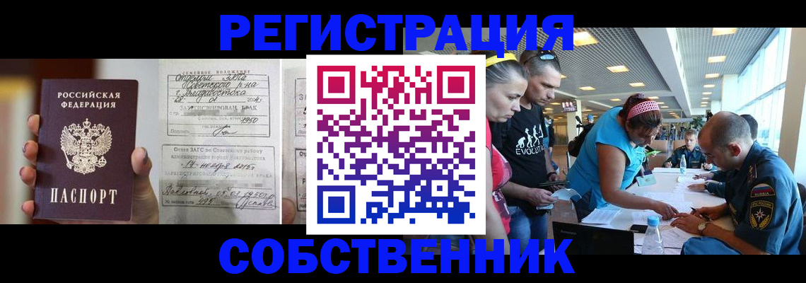 прописка поиск в Киренске