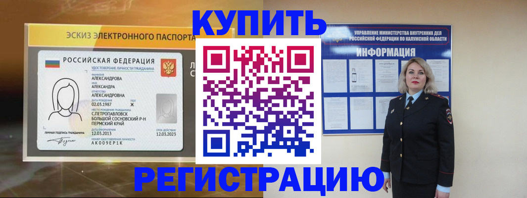 миграционный учет в Киренске