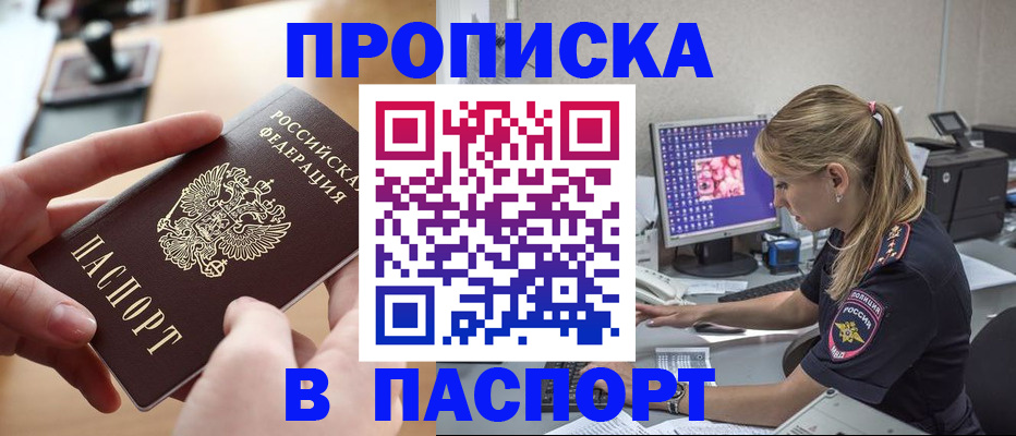 прописка гарантия в Киренске