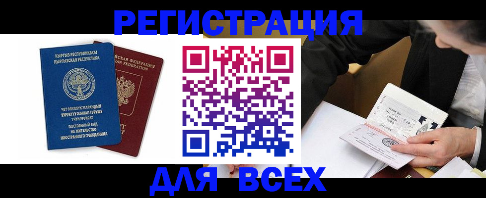 прописка для школы в Киренске