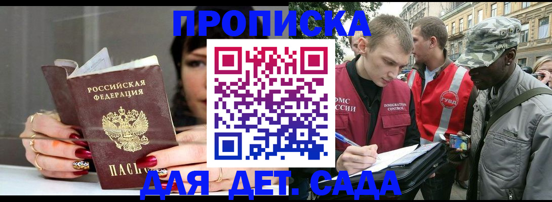 временная регистрация купить в Киренске