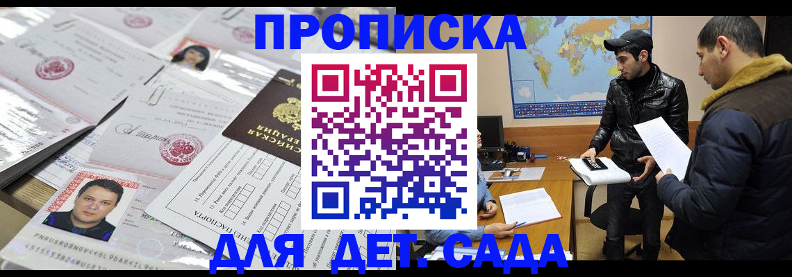 временная регистрация законно в Киренске