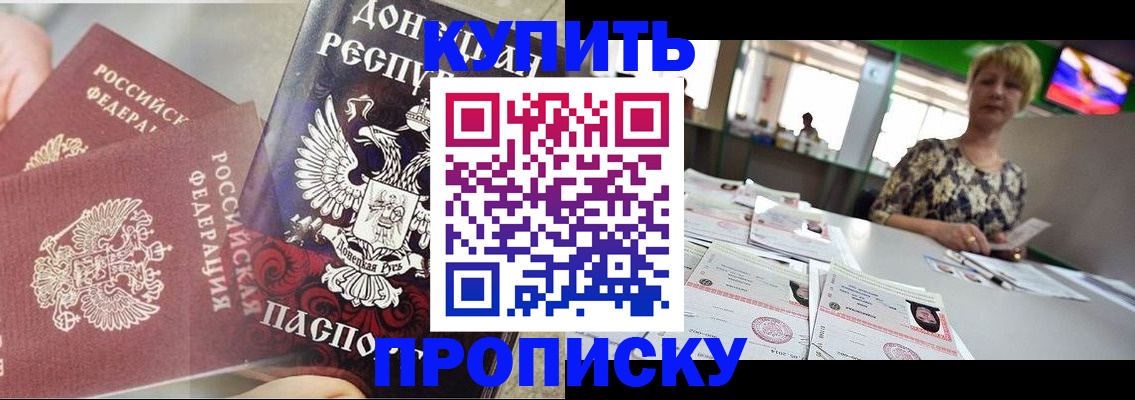 прописка штамп в Киренске